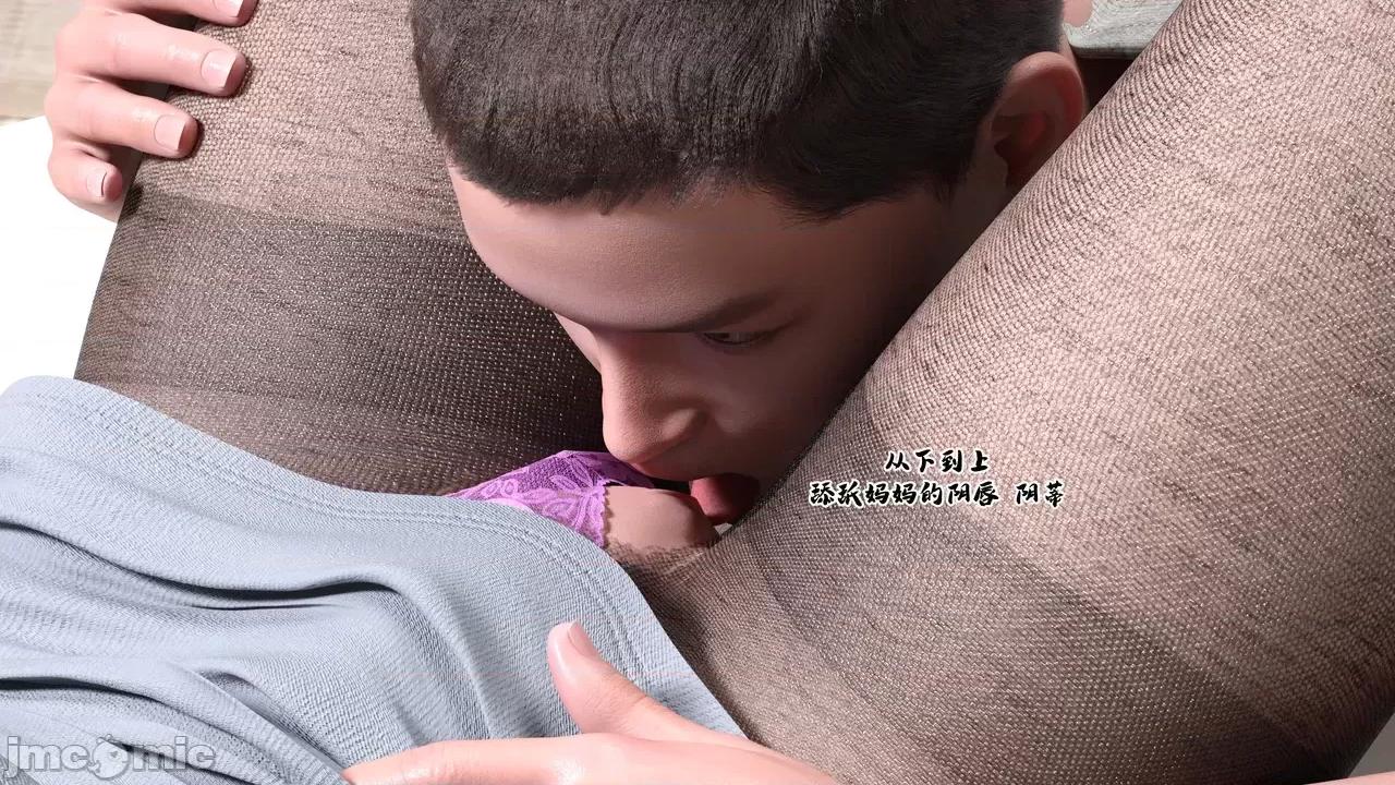 妈妈攻略 [糖果欲望] 妈妈攻略1.1 第68页