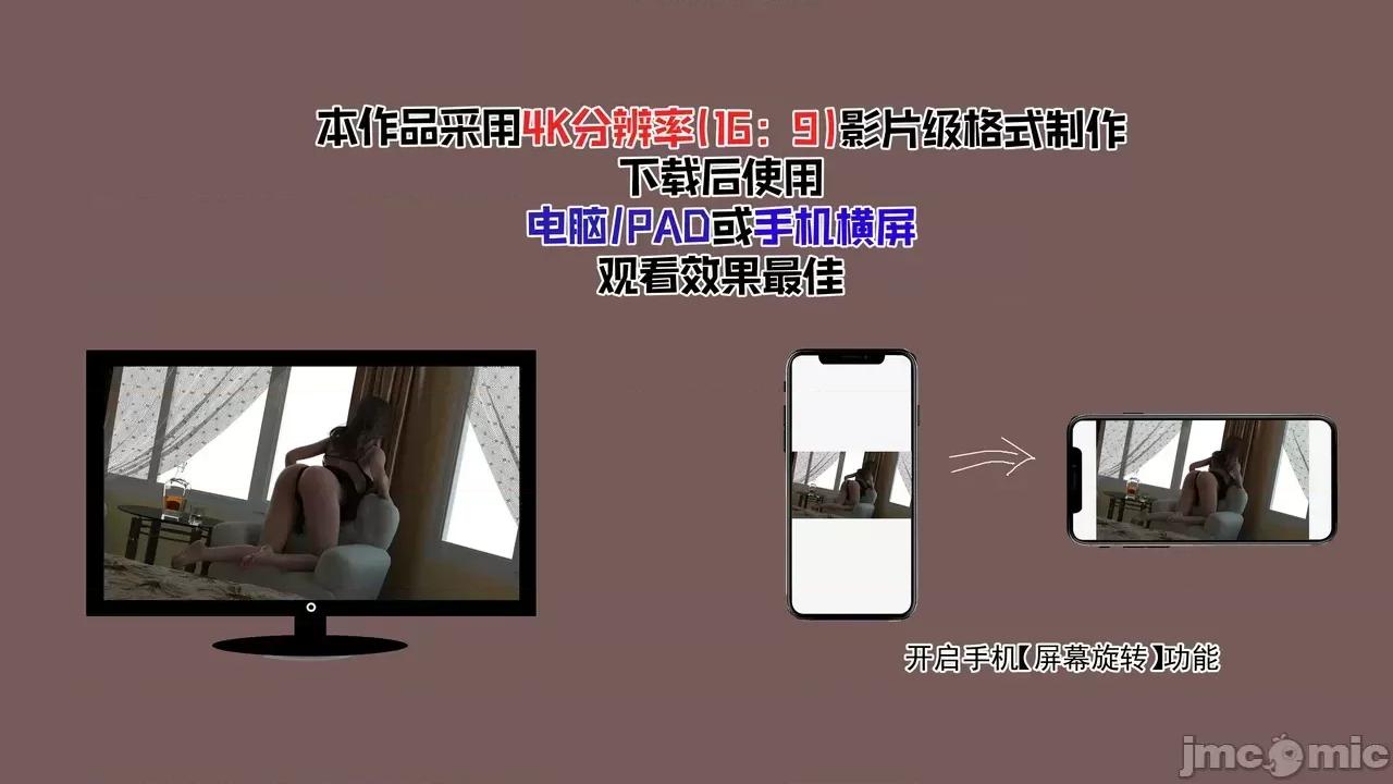 妈妈攻略 [糖果欲望] 妈妈攻略 第2集 第2页