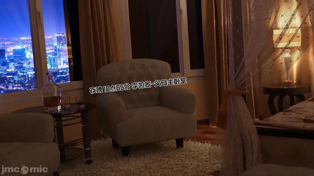 妈妈攻略 [糖果欲望] 妈妈攻略 第2集 第3页