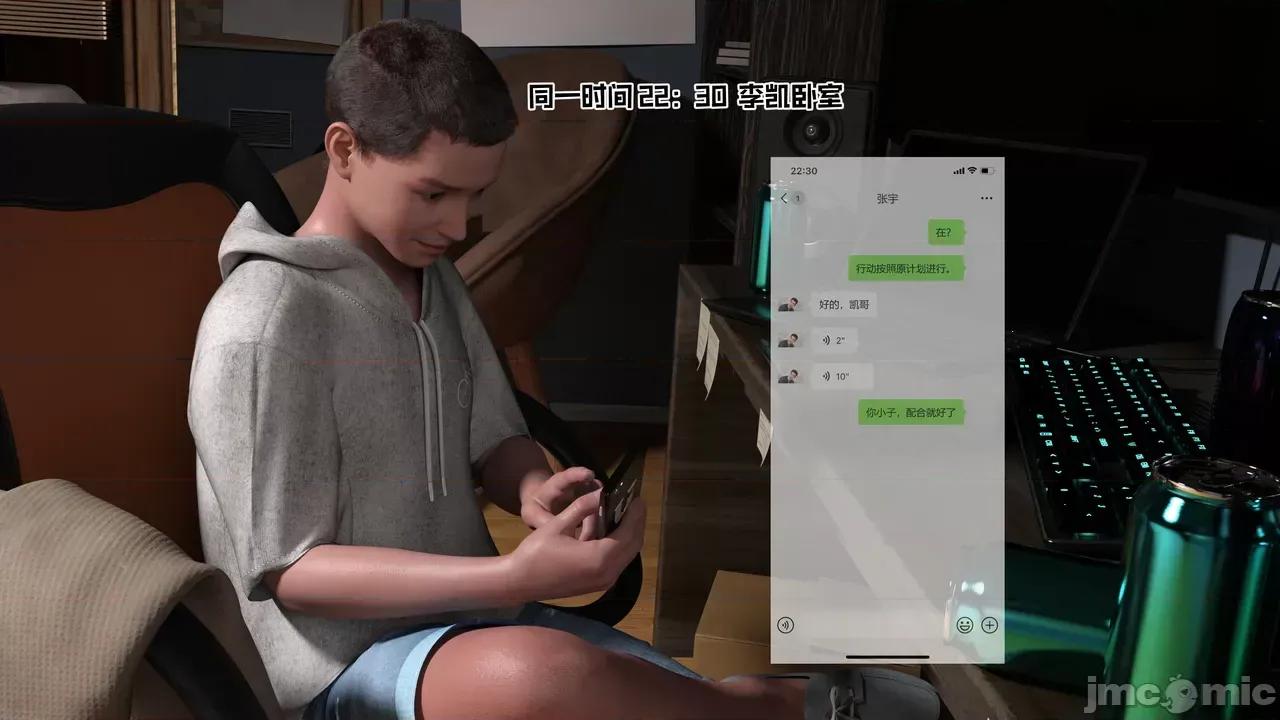 妈妈攻略 [糖果欲望] 妈妈攻略 第2集 第13页