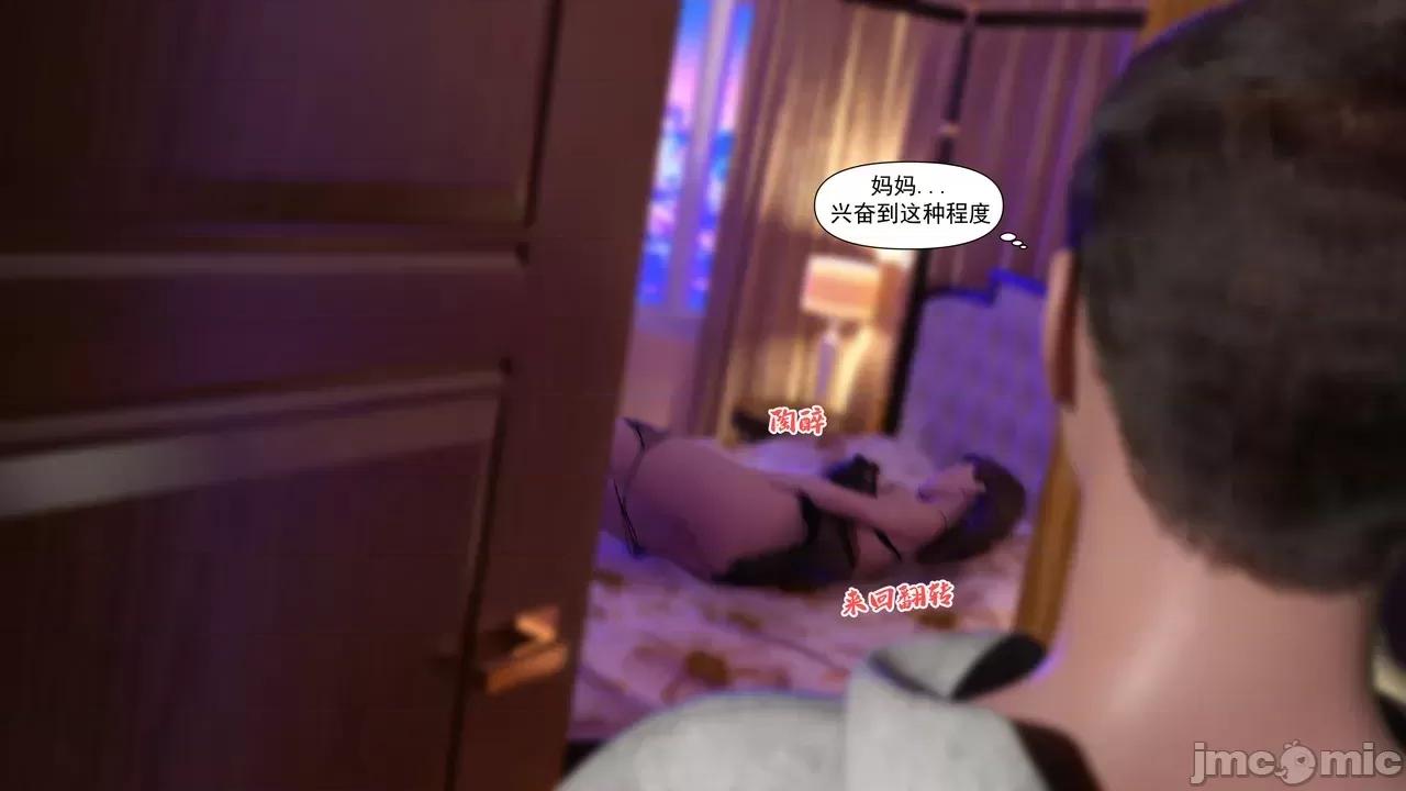 妈妈攻略 [糖果欲望] 妈妈攻略 第2集 第25页