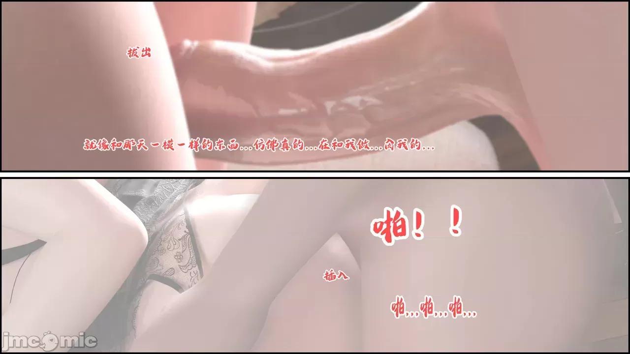 妈妈攻略 [糖果欲望] 妈妈攻略 第2集 第32页