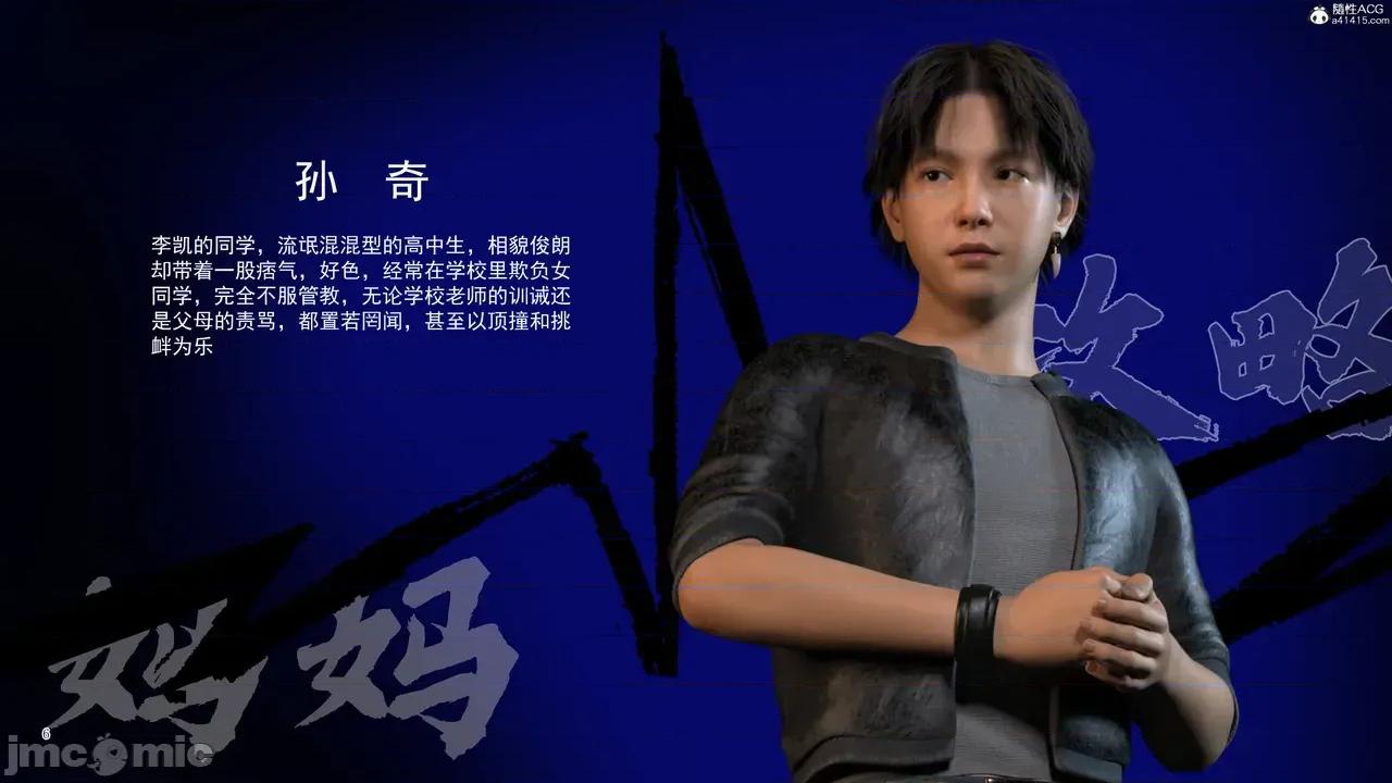 妈妈攻略 [欲望糖果] 妈妈攻略 3.1 第6页