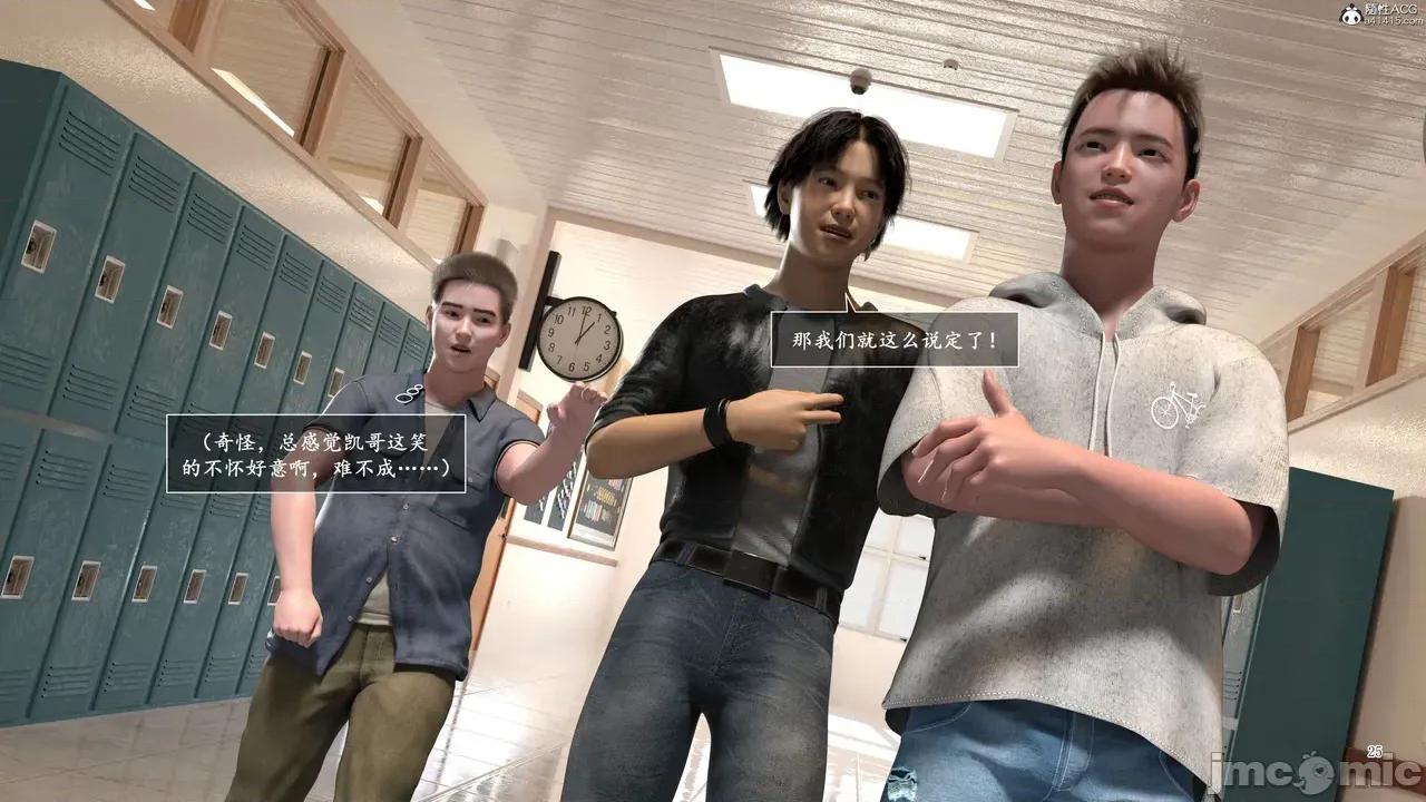妈妈攻略 [欲望糖果] 妈妈攻略 3.1 第25页