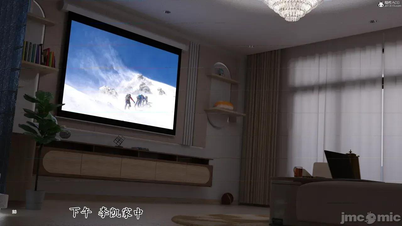 妈妈攻略 [欲望糖果] 妈妈攻略 3.1 第26页