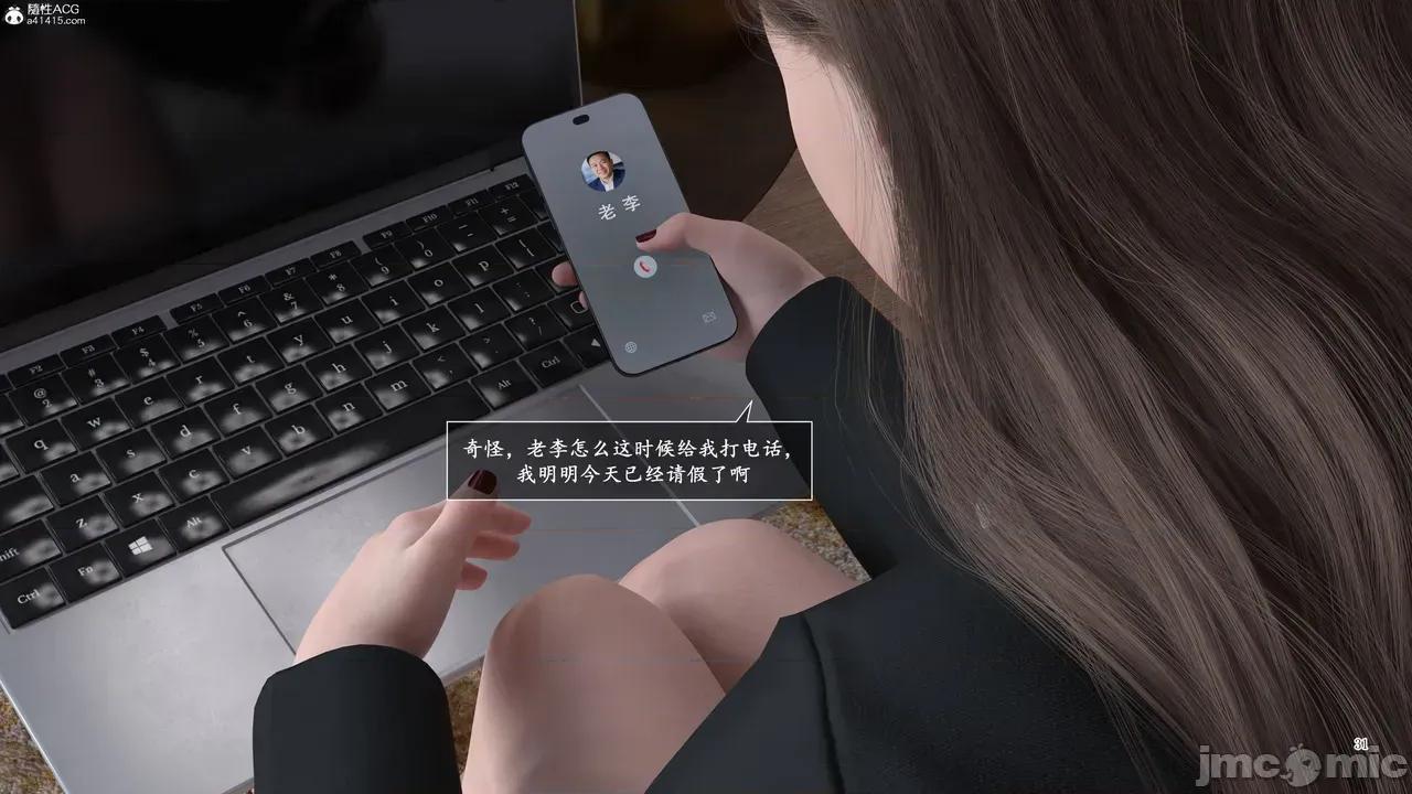 妈妈攻略 [欲望糖果] 妈妈攻略 3.1 第31页