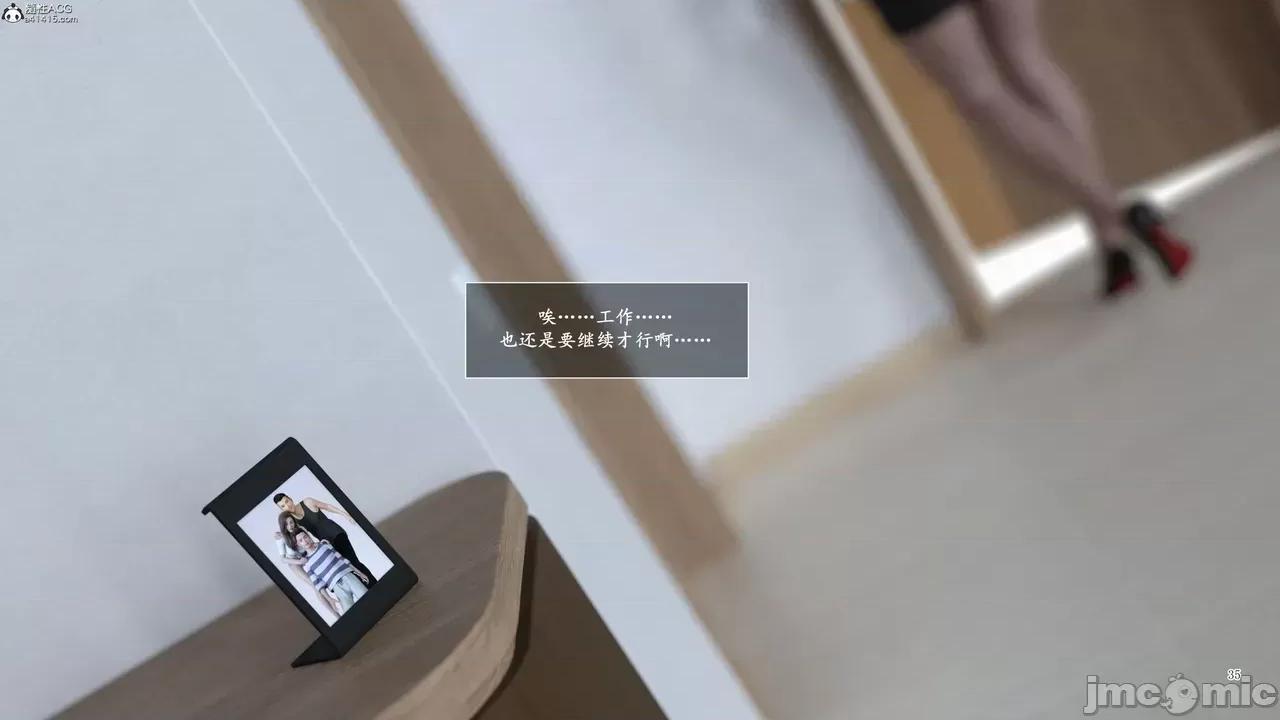 妈妈攻略 [欲望糖果] 妈妈攻略 3.1 第35页
