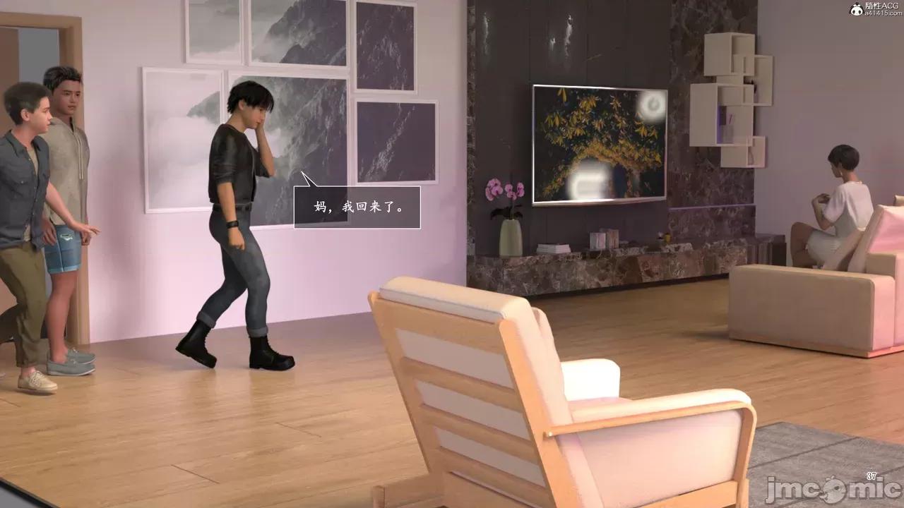 妈妈攻略 [欲望糖果] 妈妈攻略 3.1 第37页