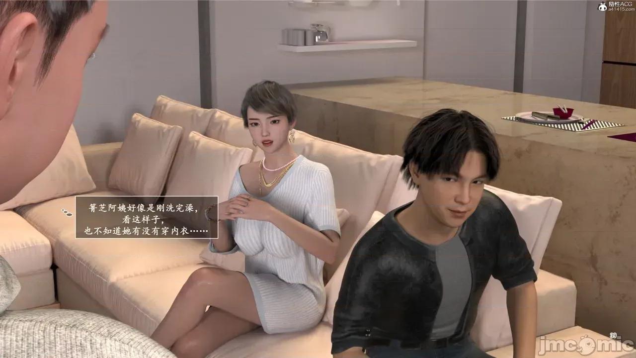 妈妈攻略 [欲望糖果] 妈妈攻略 3.1 第39页