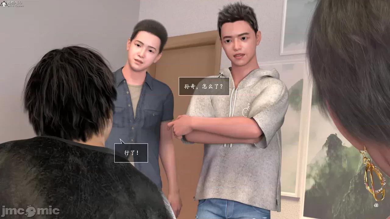 妈妈攻略 [欲望糖果] 妈妈攻略 3.1 第43页