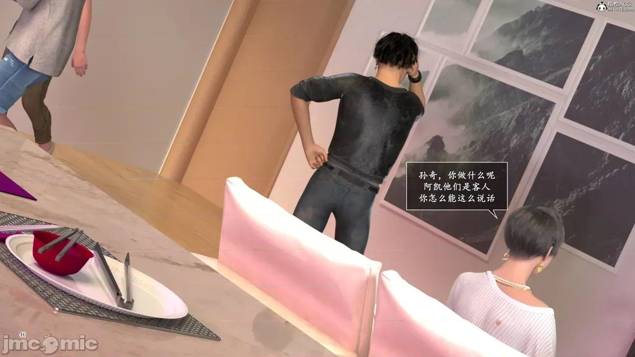 妈妈攻略 [欲望糖果] 妈妈攻略 3.1 第46页