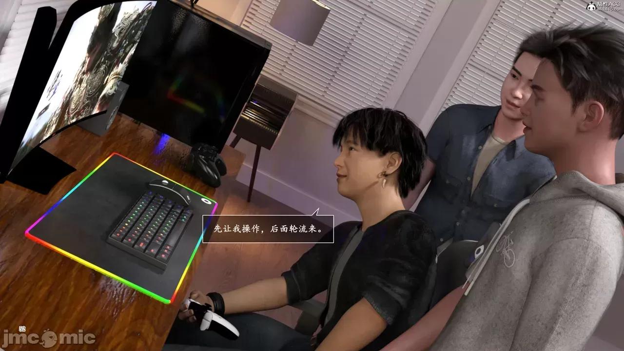 妈妈攻略 [欲望糖果] 妈妈攻略 3.1 第52页