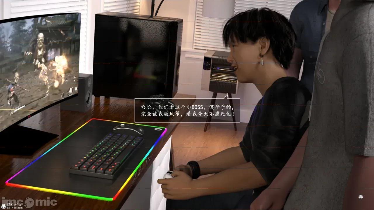 妈妈攻略 [欲望糖果] 妈妈攻略 3.1 第53页