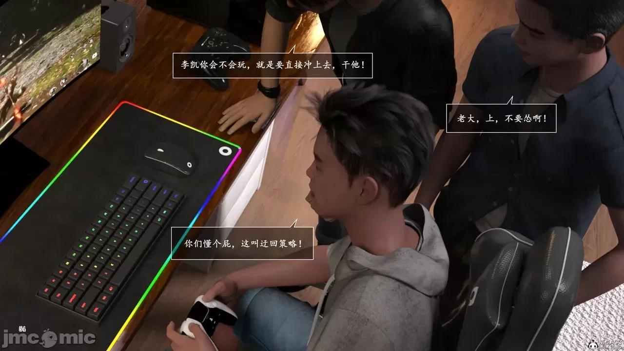 妈妈攻略 [欲望糖果] 妈妈攻略 3.1 第54页