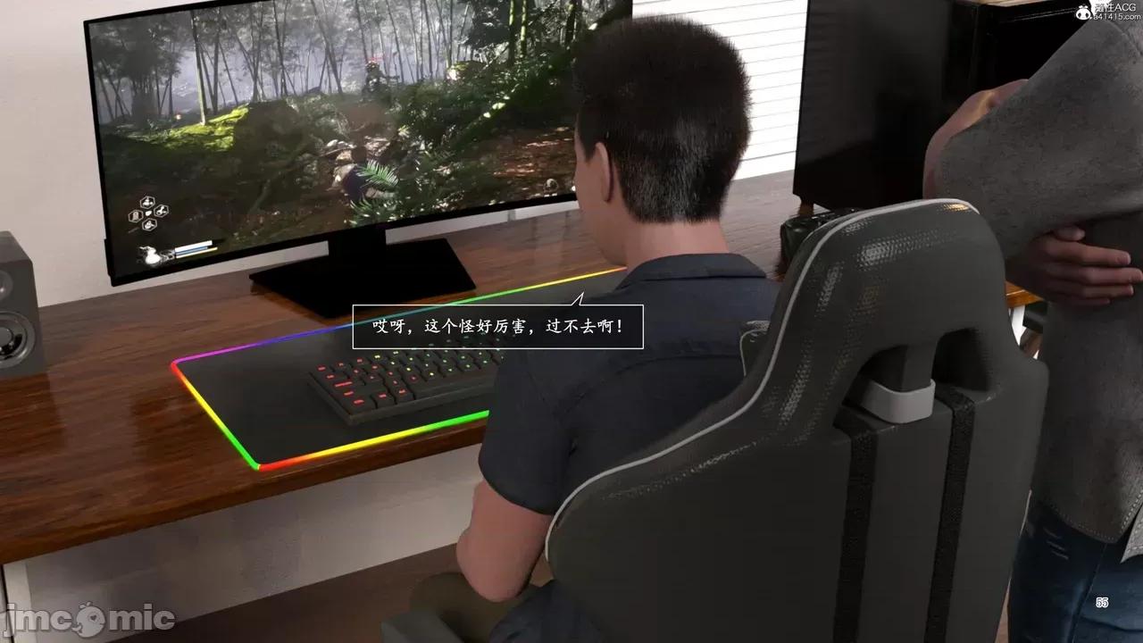 妈妈攻略 [欲望糖果] 妈妈攻略 3.1 第55页