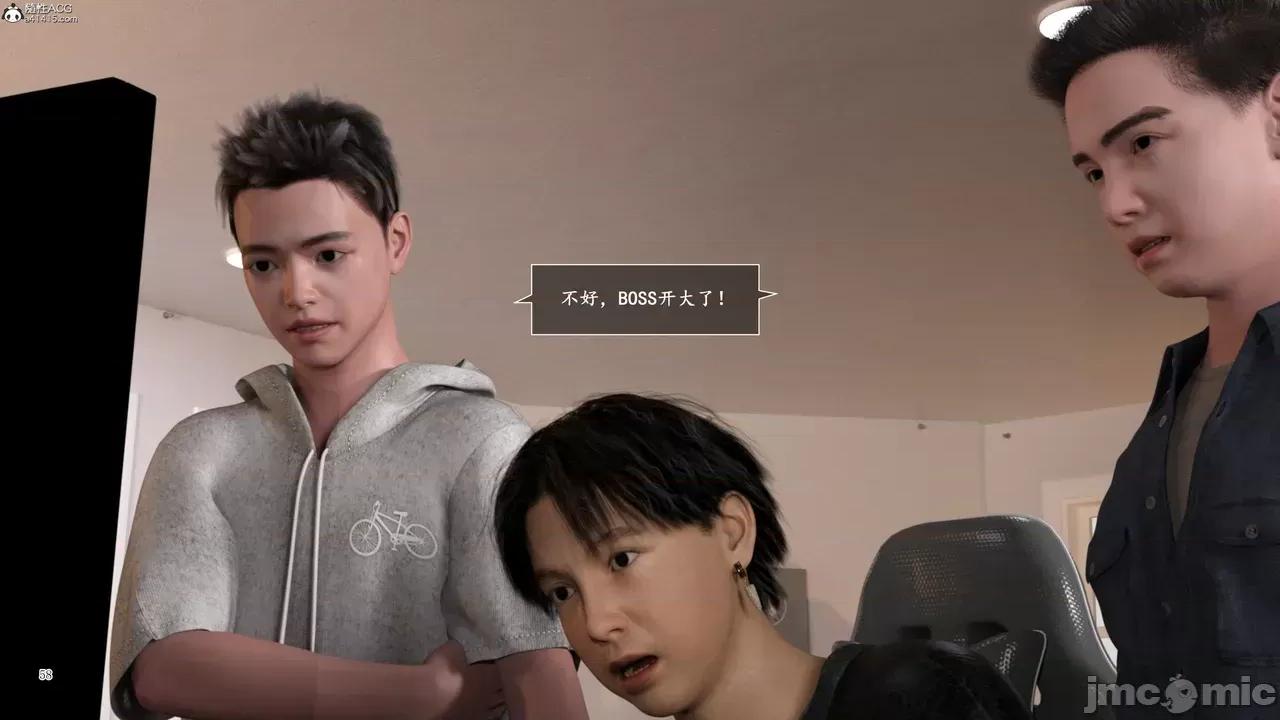 妈妈攻略 [欲望糖果] 妈妈攻略 3.1 第58页
