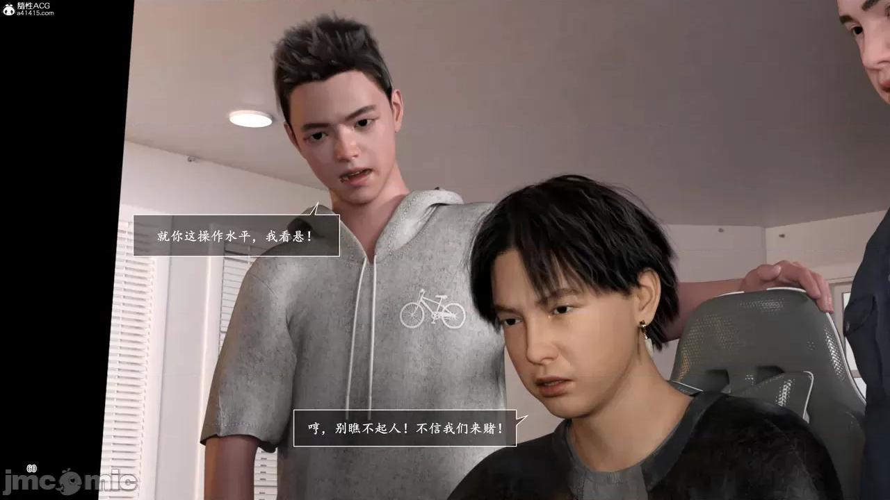 妈妈攻略 [欲望糖果] 妈妈攻略 3.1 第60页