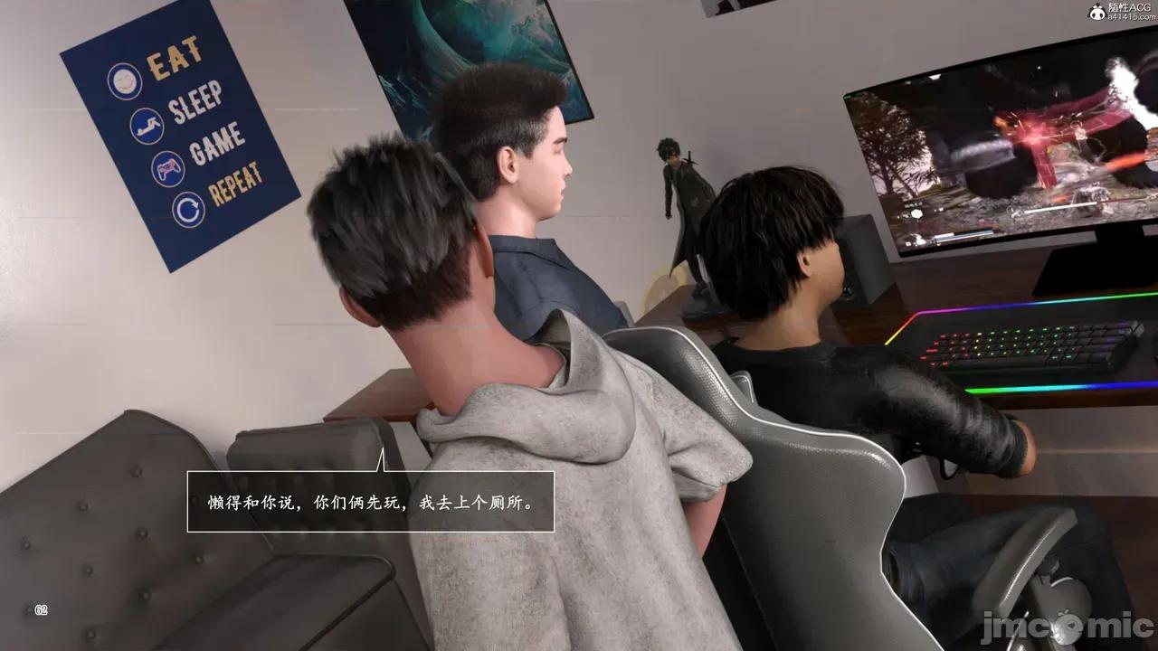 妈妈攻略 [欲望糖果] 妈妈攻略 3.1 第62页