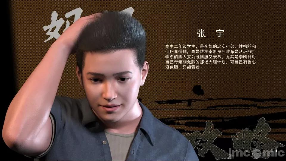 妈妈攻略 妈妈攻略3 第二部分 第5页