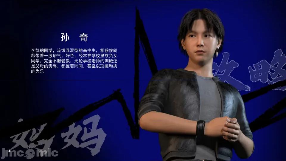妈妈攻略 妈妈攻略3 第二部分 第6页