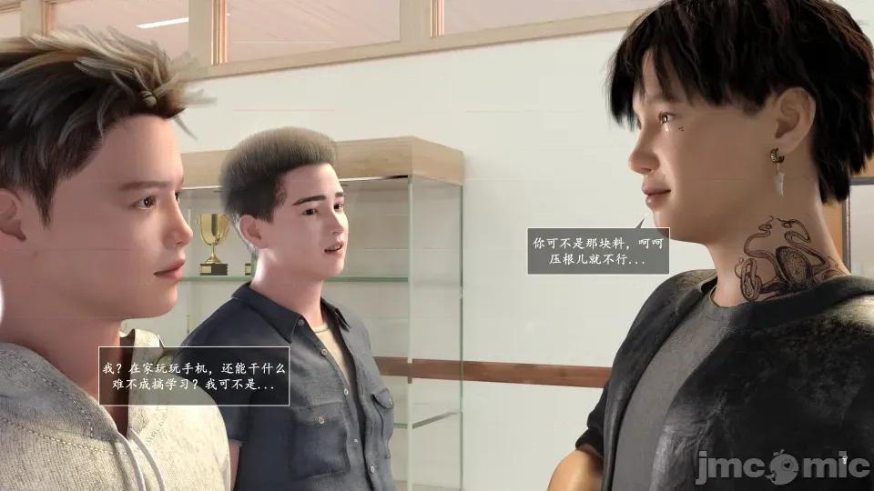 妈妈攻略 妈妈攻略3 第二部分 第7页