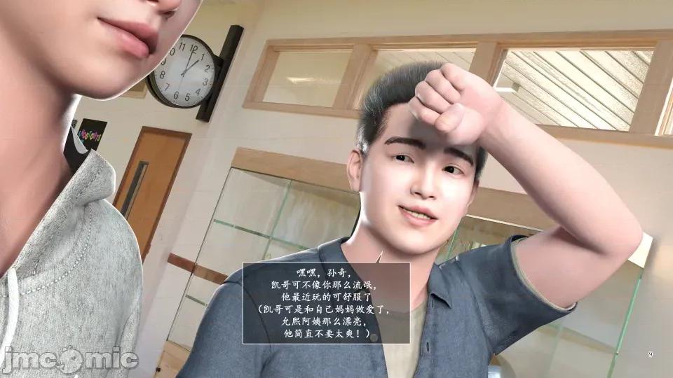 妈妈攻略 妈妈攻略3 第二部分 第9页