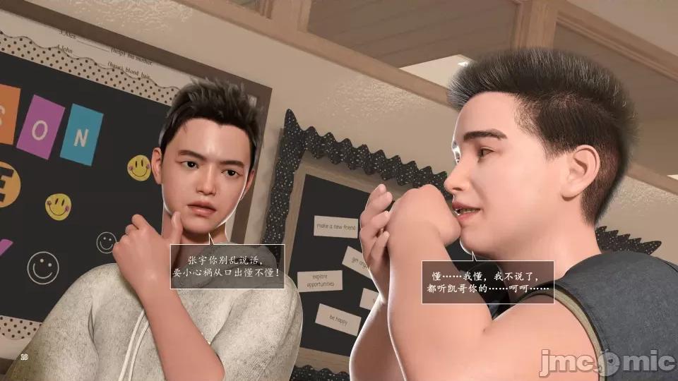 妈妈攻略 妈妈攻略3 第二部分 第10页