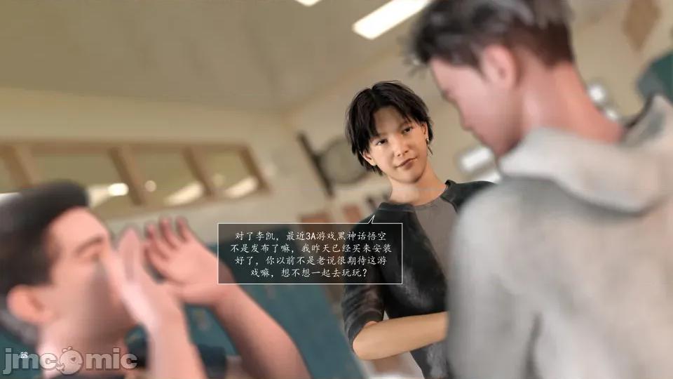 妈妈攻略 妈妈攻略3 第二部分 第12页