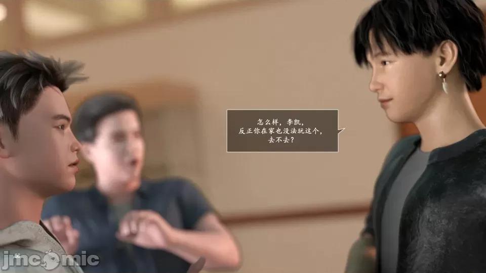 妈妈攻略 妈妈攻略3 第二部分 第14页