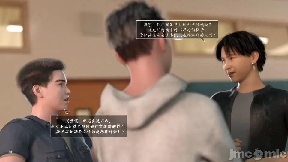 妈妈攻略 妈妈攻略3 第二部分 第16页