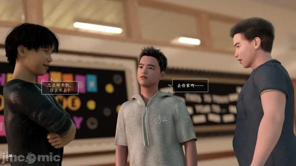 妈妈攻略 妈妈攻略3 第二部分 第18页