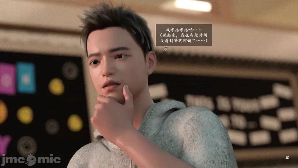 妈妈攻略 妈妈攻略3 第二部分 第19页