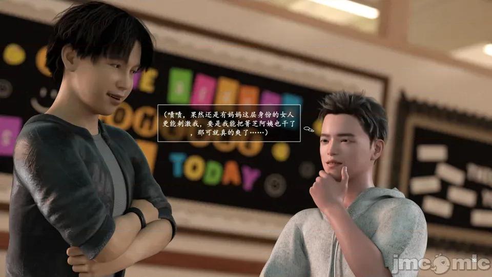 妈妈攻略 妈妈攻略3 第二部分 第21页