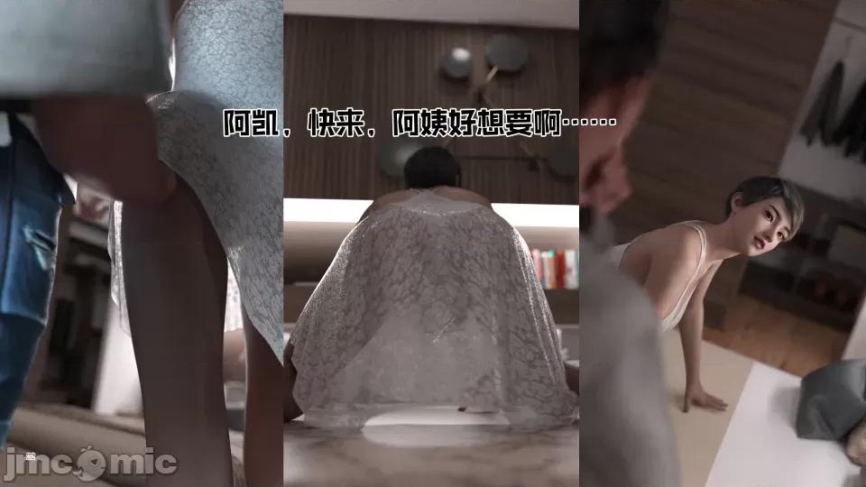 妈妈攻略 妈妈攻略3 第二部分 第22页