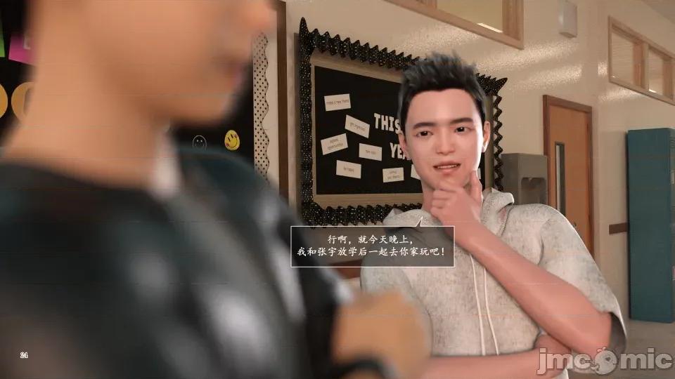 妈妈攻略 妈妈攻略3 第二部分 第24页