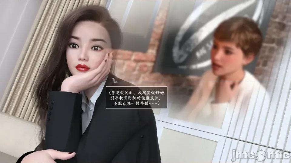 妈妈攻略 妈妈攻略3 第二部分 第29页