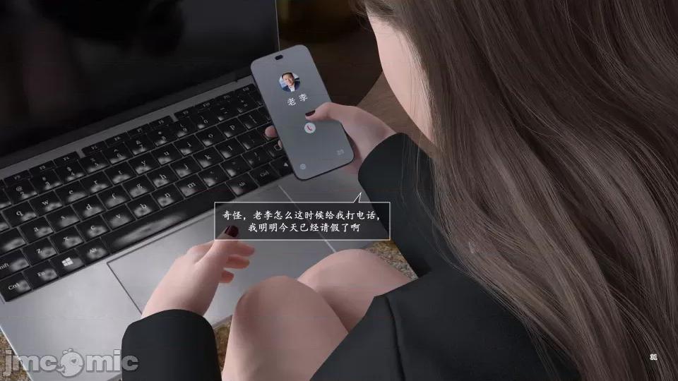 妈妈攻略 妈妈攻略3 第二部分 第31页