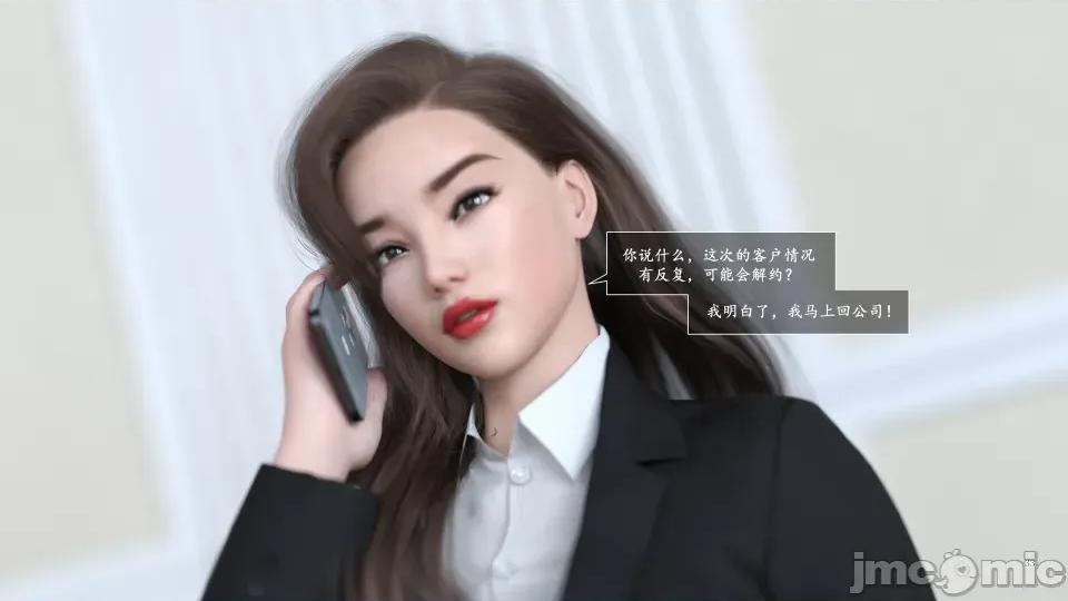 妈妈攻略 妈妈攻略3 第二部分 第33页