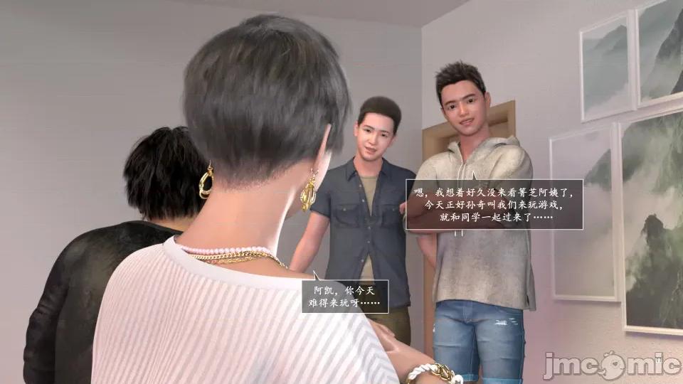 妈妈攻略 妈妈攻略3 第二部分 第41页