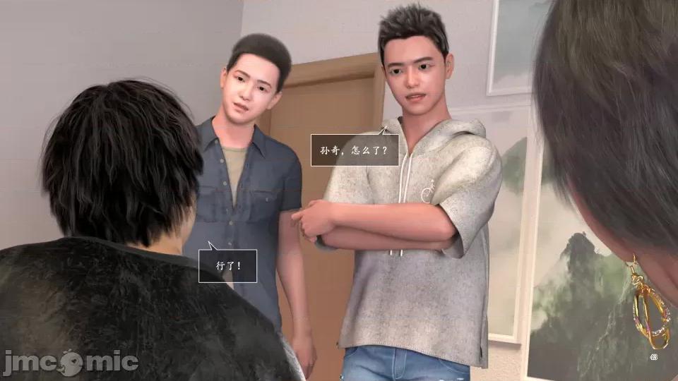 妈妈攻略 妈妈攻略3 第二部分 第43页