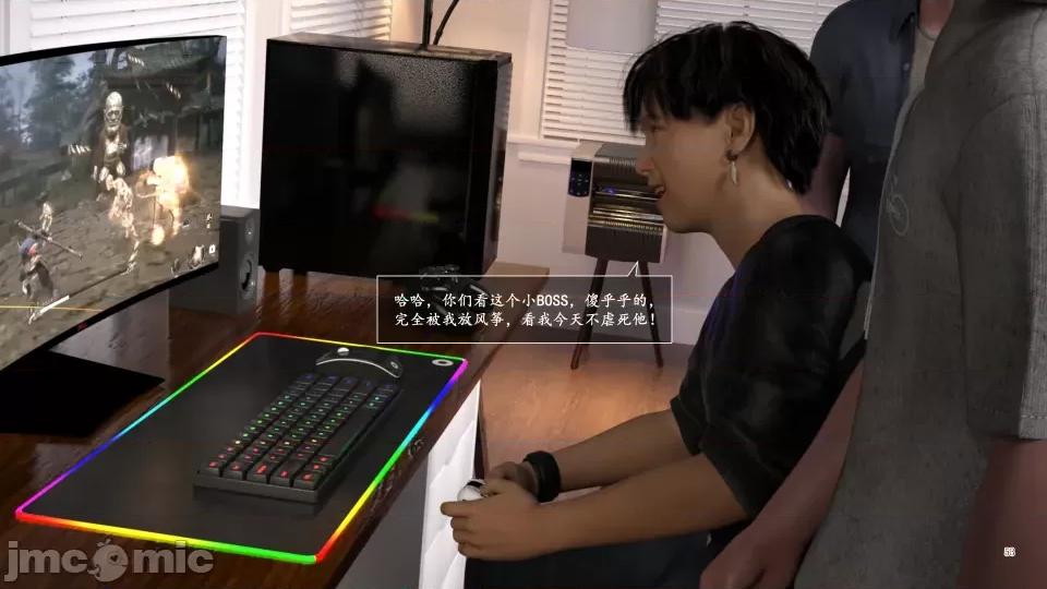 妈妈攻略 妈妈攻略3 第二部分 第53页