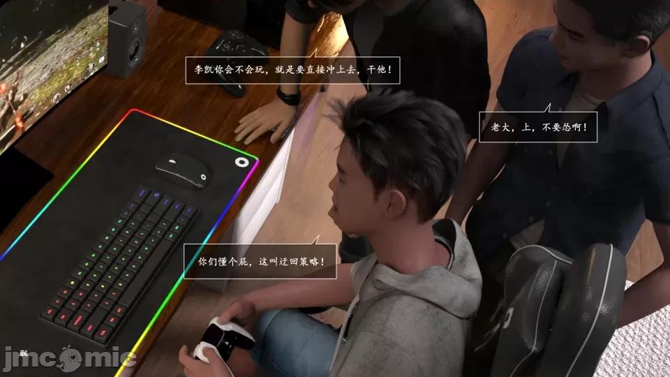 妈妈攻略 妈妈攻略3 第二部分 第54页