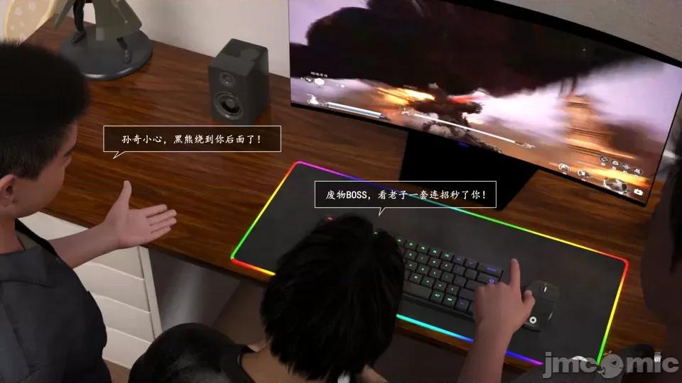 妈妈攻略 妈妈攻略3 第二部分 第57页
