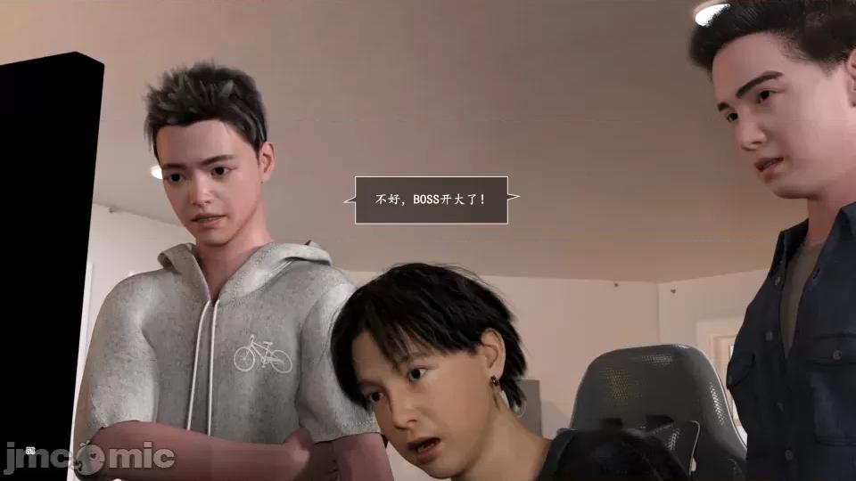 妈妈攻略 妈妈攻略3 第二部分 第58页