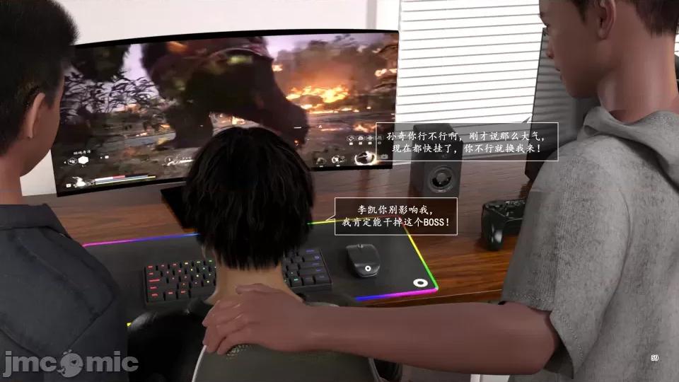 妈妈攻略 妈妈攻略3 第二部分 第59页