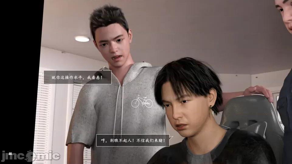 妈妈攻略 妈妈攻略3 第二部分 第60页