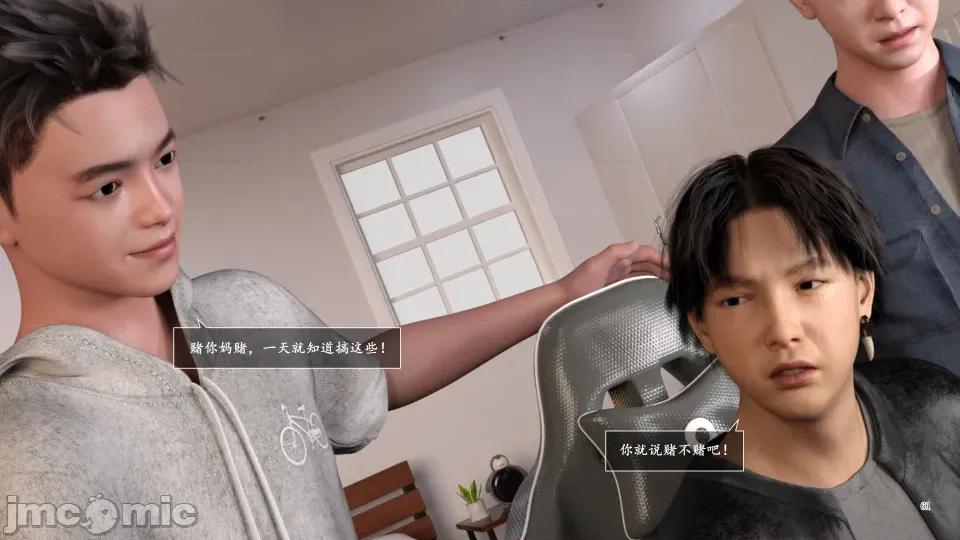 妈妈攻略 妈妈攻略3 第二部分 第61页