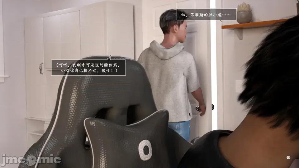 妈妈攻略 妈妈攻略3 第二部分 第63页
