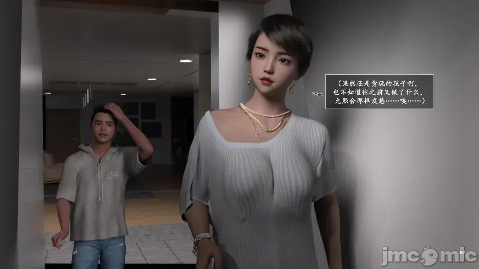 妈妈攻略 妈妈攻略3 第二部分 第69页