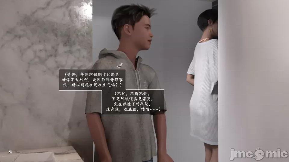 妈妈攻略 妈妈攻略3 第二部分 第70页